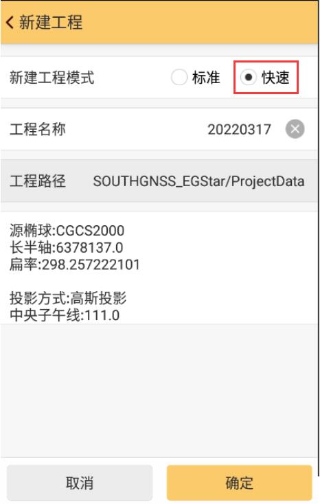 工程之星快速新建工程指南，你值得擁有！