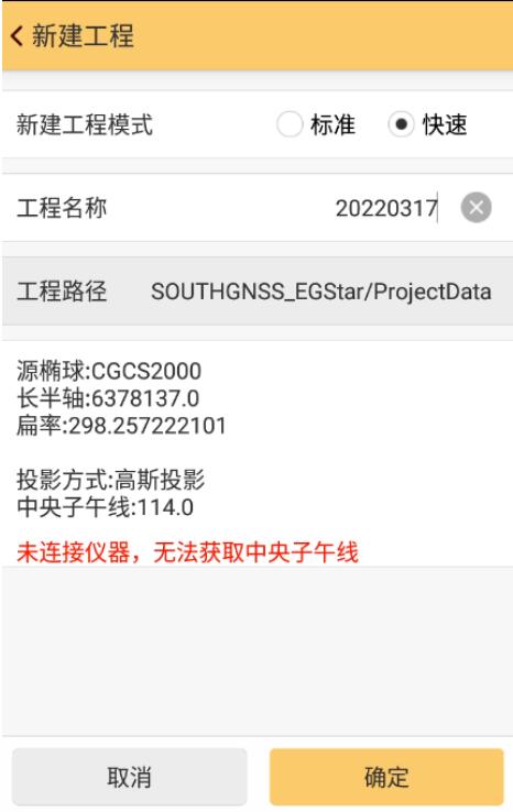 工程之星快速新建工程指南，你值得擁有！