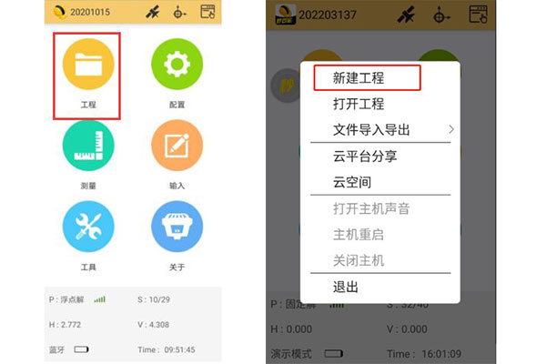 工程之星快速新建工程指南，你值得擁有！