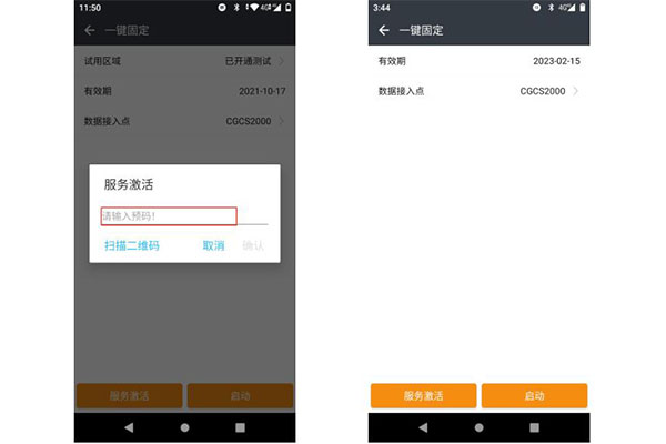 華測(cè)RTK一鍵固定操作指南，看完快速學(xué)會(huì)