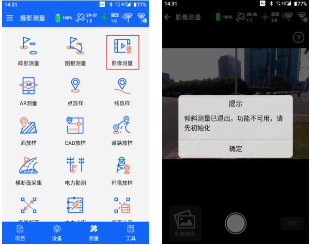 中海達(dá)影像小碟RTK如何進(jìn)行影像測(cè)量？RTK影像測(cè)量教程奉上