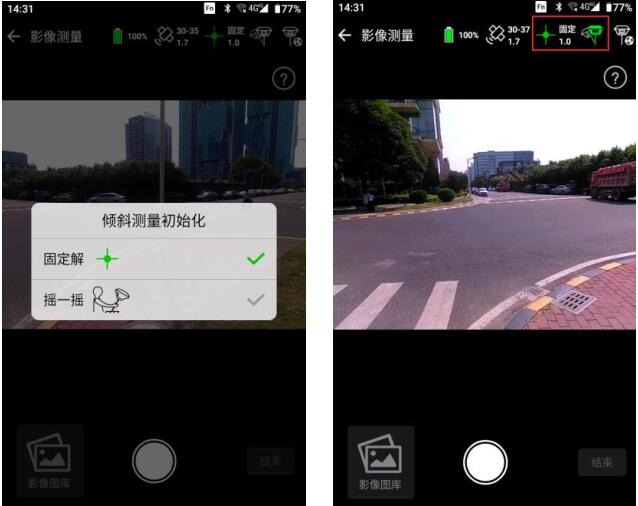 中海達(dá)影像小碟RTK如何進(jìn)行影像測(cè)量？RTK影像測(cè)量教程奉上