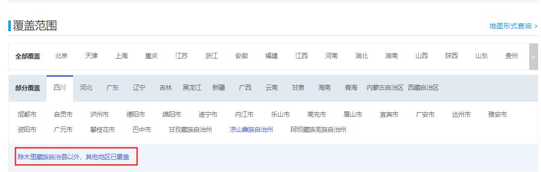 CORS賬號在四川美姑能用嗎？主要分為三種情況
