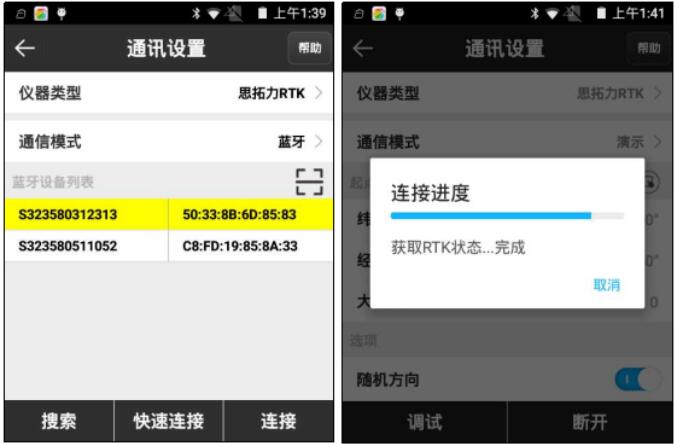 思拓力s3RTK連接CORS圖文教程，只需2步，超簡單