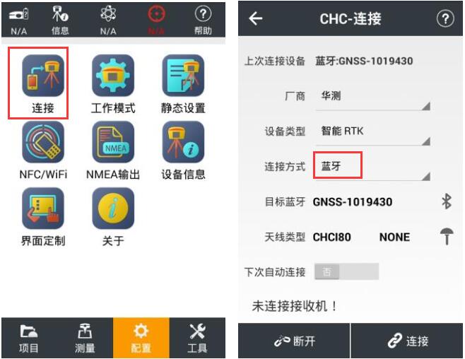 華測X5 RTK零基礎快速入門教程，看完快速測量作業(yè)