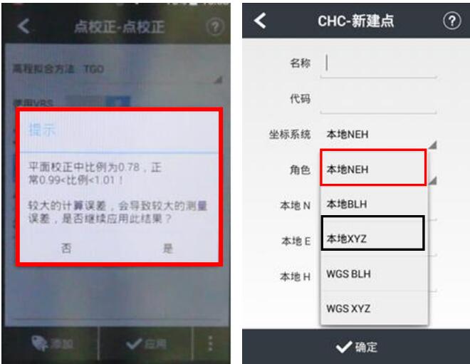 華測X5 RTK零基礎快速入門教程，看完快速測量作業(yè)