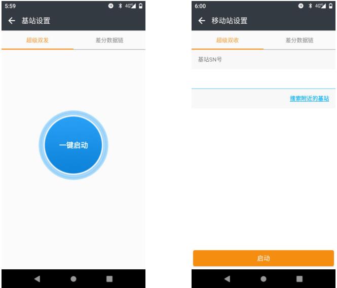 華測視覺RTK超級模式設置操作指南，入門視覺RTK必備