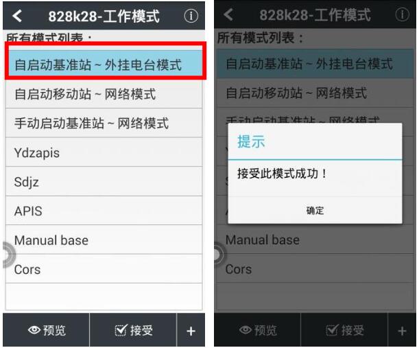 華測X5 RTK零基礎快速入門教程，看完快速測量作業(yè)