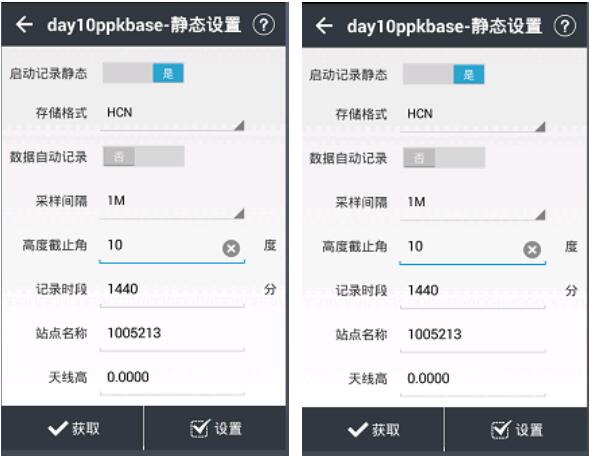 華測landstar7 ppk測量步驟，圖文教程看完就會