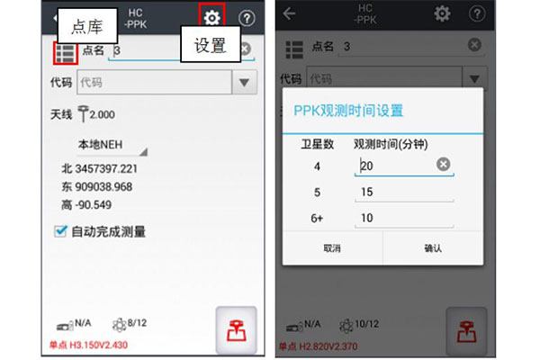 華測landstar7 ppk測量步驟，圖文教程看完就會