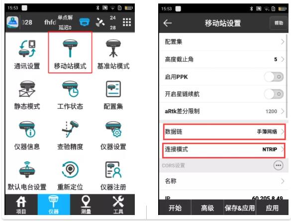 【ufo u5移動(dòng)站教程】UFO U5?RTK測(cè)量?jī)x器移動(dòng)站設(shè)置教程