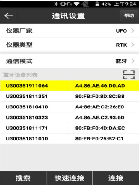 【ufo u5移動(dòng)站教程】UFO U5?RTK測(cè)量?jī)x器移動(dòng)站設(shè)置教程