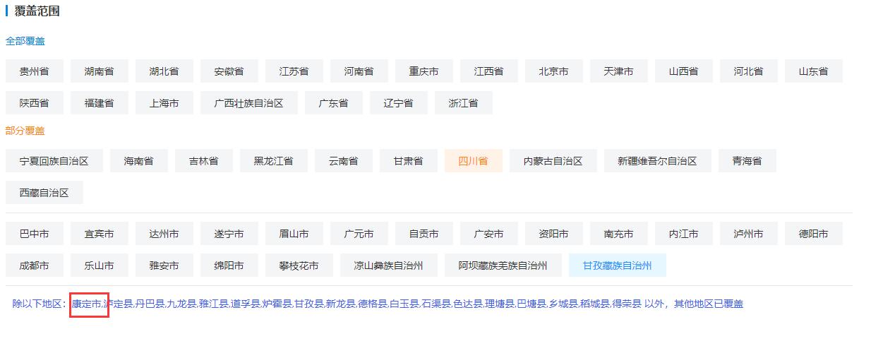 CORS賬號覆蓋康定沙德鎮(zhèn)嗎？答案在此...