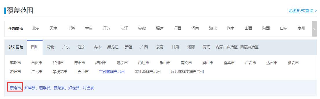 CORS賬號覆蓋康定沙德鎮(zhèn)嗎？答案在此...