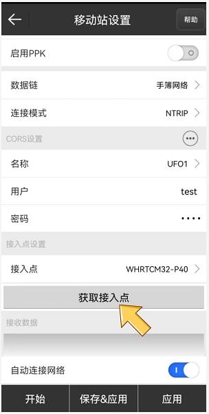 你單點(diǎn)了嗎?不同模式下，RTK單點(diǎn)解的解決辦法奉上