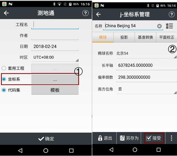 華測(cè)gps新建項(xiàng)目步驟，1分鐘快速學(xué)會(huì)