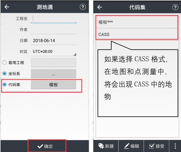 華測(cè)gps新建項(xiàng)目步驟，1分鐘快速學(xué)會(huì)
