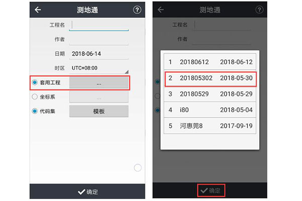 華測(cè)gps新建項(xiàng)目步驟，1分鐘快速學(xué)會(huì)