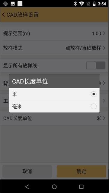 CAD放樣遇到圖紙單位不一致怎么辦？工程之星CAD圖紙單位轉(zhuǎn)換快速解決