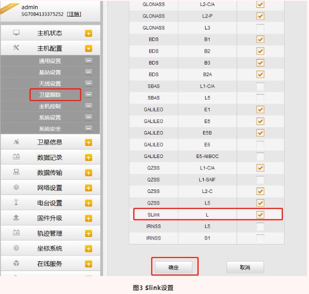 RTK無(wú)數(shù)據(jù)鏈的情況下如何實(shí)現(xiàn)固定解？RTX星鏈功能快速固定，設(shè)置步驟奉上