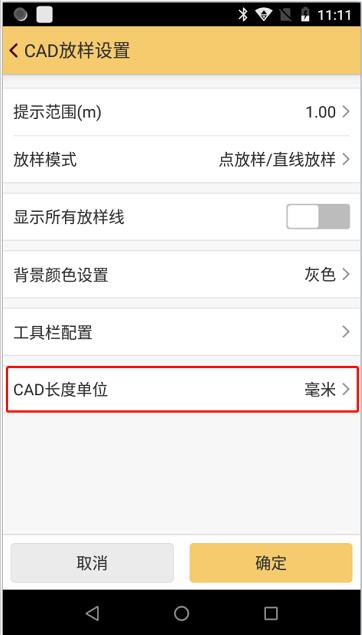 CAD放樣遇到圖紙單位不一致怎么辦？工程之星CAD圖紙單位轉(zhuǎn)換快速解決