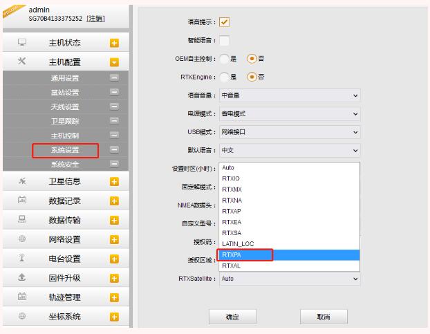 RTK無(wú)數(shù)據(jù)鏈的情況下如何實(shí)現(xiàn)固定解？RTX星鏈功能快速固定，設(shè)置步驟奉上