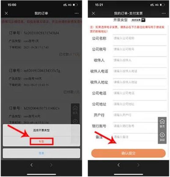 CORS賬號(hào)如何購(gòu)買?購(gòu)買了怎么開發(fā)票報(bào)銷?超全指南來(lái)啦