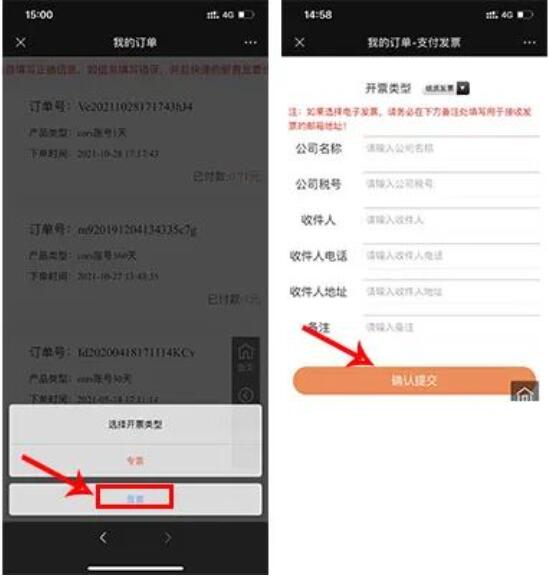 CORS賬號(hào)如何購(gòu)買?購(gòu)買了怎么開發(fā)票報(bào)銷?超全指南來(lái)啦