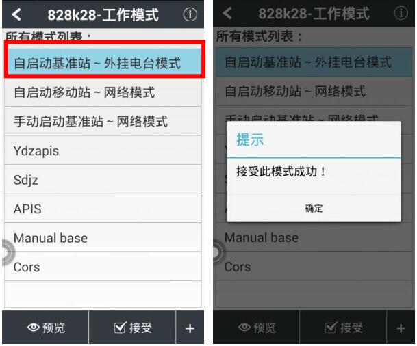 華測智能rtk快速操作指南，主要分為4大步，值得收藏