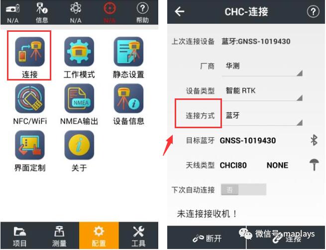 華測智能rtk快速操作指南，主要分為4大步，值得收藏