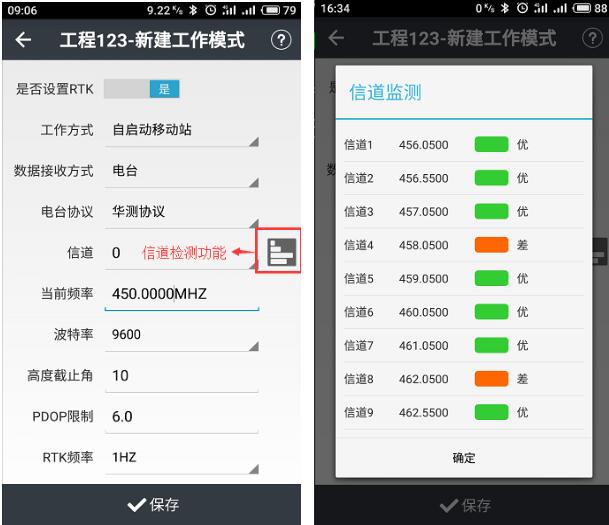 華測智能rtk快速操作指南，主要分為4大步，值得收藏