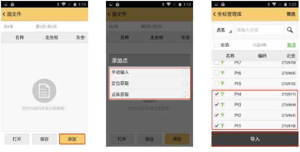 RTK面放樣有什么用？RTK面放樣功能及使用方法奉上