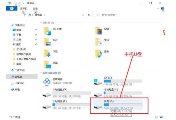 南方RTK如何固件升級？3種方法