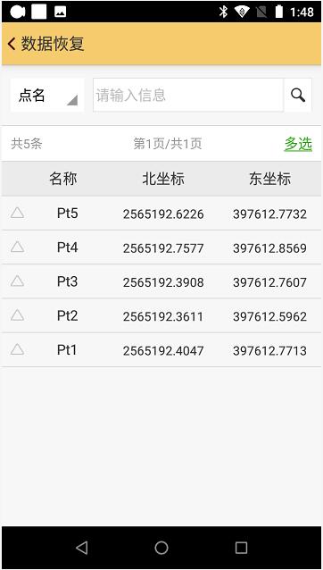 放樣點(diǎn)庫(kù)數(shù)據(jù)誤刪怎么辦？一招教你快速恢復(fù)