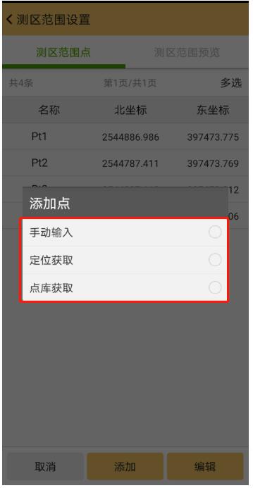 南方RTK測區(qū)設置怎么用？使用方法指南來啦