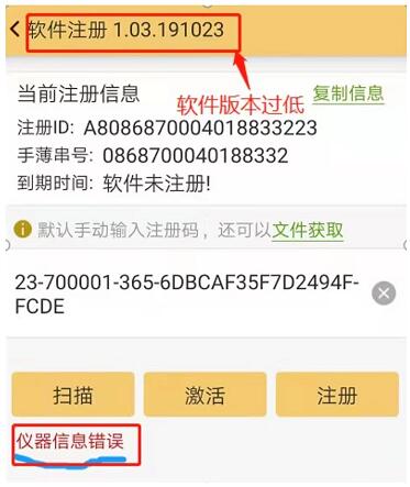 ?工程之星注冊常見問題解答，涉及注冊失敗、信息錯(cuò)誤、重復(fù)使用等問題