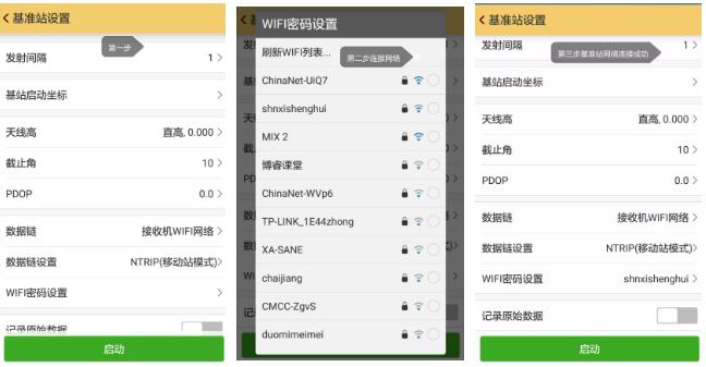 電臺丟了或忘帶了，RTK如何達(dá)到固定解？教程來了