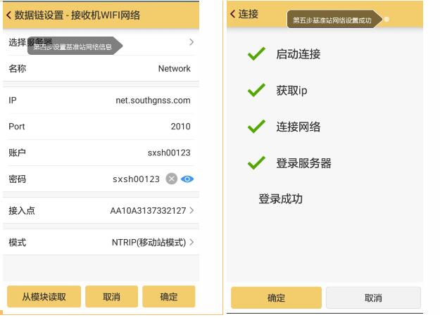 電臺丟了或忘帶了，RTK如何達(dá)到固定解？教程來了