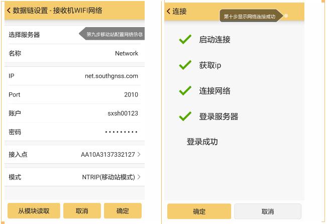 電臺丟了或忘帶了，RTK如何達(dá)到固定解？教程來了