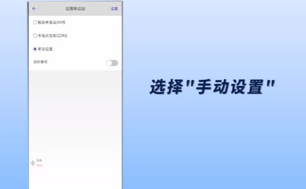 中海達(dá)RTK連接高精度位置服務(wù)CORS的方法步驟，新手也可快速連接