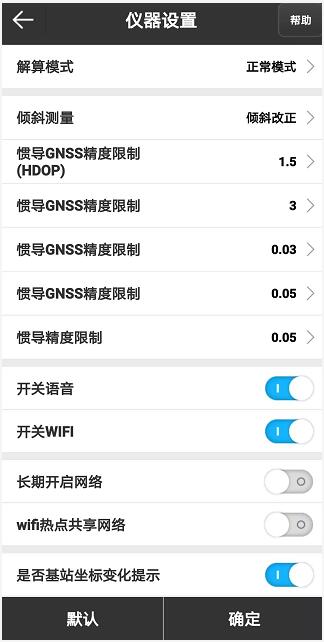 UFO U5慣導(dǎo)RTK采點(diǎn)放樣教程來(lái)啦，房角、樹(shù)下輕松測(cè)點(diǎn)放樣