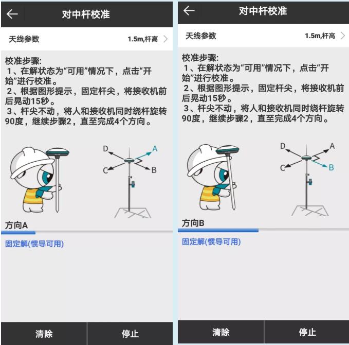 UFO U5慣導(dǎo)RTK采點(diǎn)放樣教程來(lái)啦，房角、樹(shù)下輕松測(cè)點(diǎn)放樣