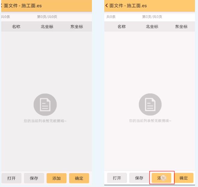 RTK搭配工程之星進(jìn)行土方量計(jì)算，3種方法，值得收藏