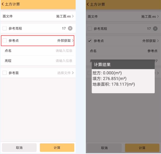 RTK搭配工程之星進(jìn)行土方量計(jì)算，3種方法，值得收藏