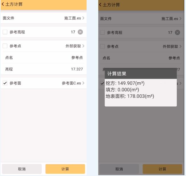 RTK搭配工程之星進(jìn)行土方量計(jì)算，3種方法，值得收藏