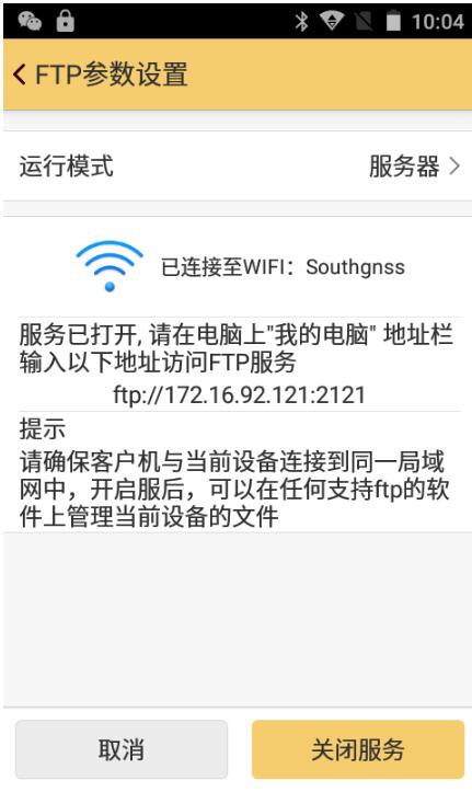 工程之星5.0—FTP工具使用教程，數(shù)據(jù)傳輸快速完成