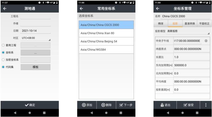 華測視覺 RTK 快速操作指南，新人入門必備