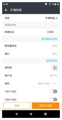 華測視覺 RTK 快速操作指南，新人入門必備