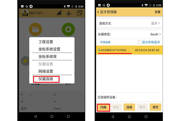 在線升級(jí)RTK主機(jī)固件，助力提升RTK的穩(wěn)定性和定位能力