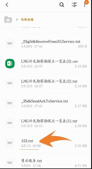 將Excel文件中坐標(biāo)導(dǎo)入RTK手薄的步驟教程，圖文并茂看完就會(huì)
